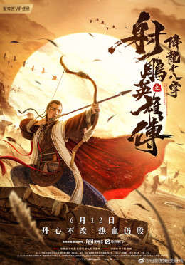 The Legend of The Condor Heros: The Dragon Tamer 2021