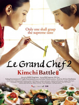 Le Grand Chef 2: Kimchi Battle 2010