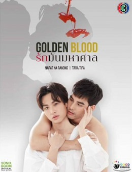 Golden Blood 2021