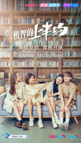 Nửa Hiệp Cơ Trí