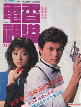 The Young Detective 1984