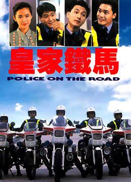 Police On The Road 1991