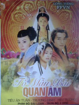 Ma To Bai Quan Am 1995