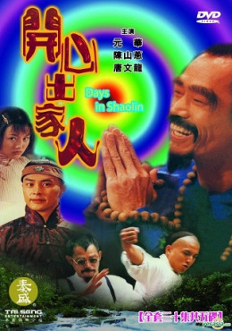 Days in Shaolin 2008