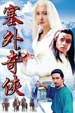 Legend of the White Hair Brides 1996