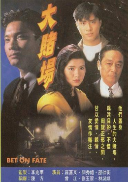 Bet On Fate 1992