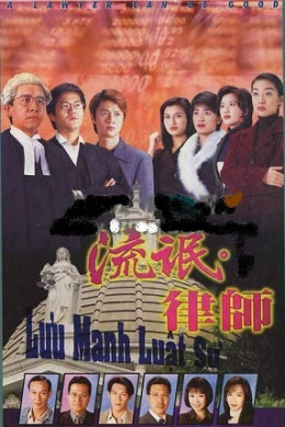 A Lawyer Can Be Good 1998