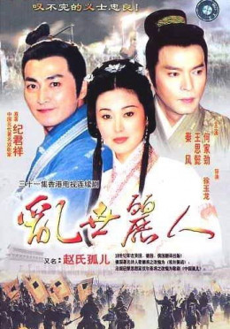 Princess Zhuang Ji 1999