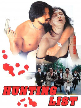 Hunting List 1994