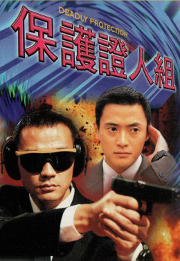 Deadly Protection 1997