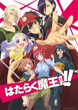 The Devil is a Part-Timer! S02