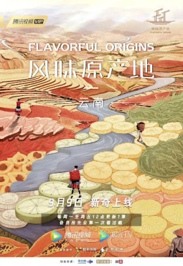 Flavorful Origins: Yunnan Cuisine 2019