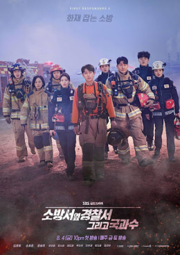 The First Responders S02