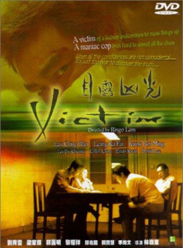 The Victim 1999