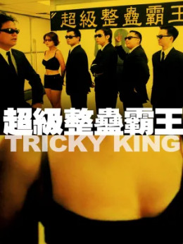 Tricky King 1999