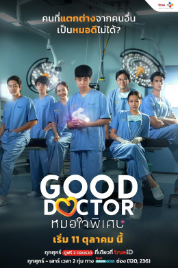 Good Doctor