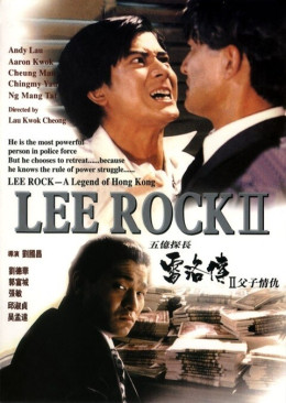 Lee Rock