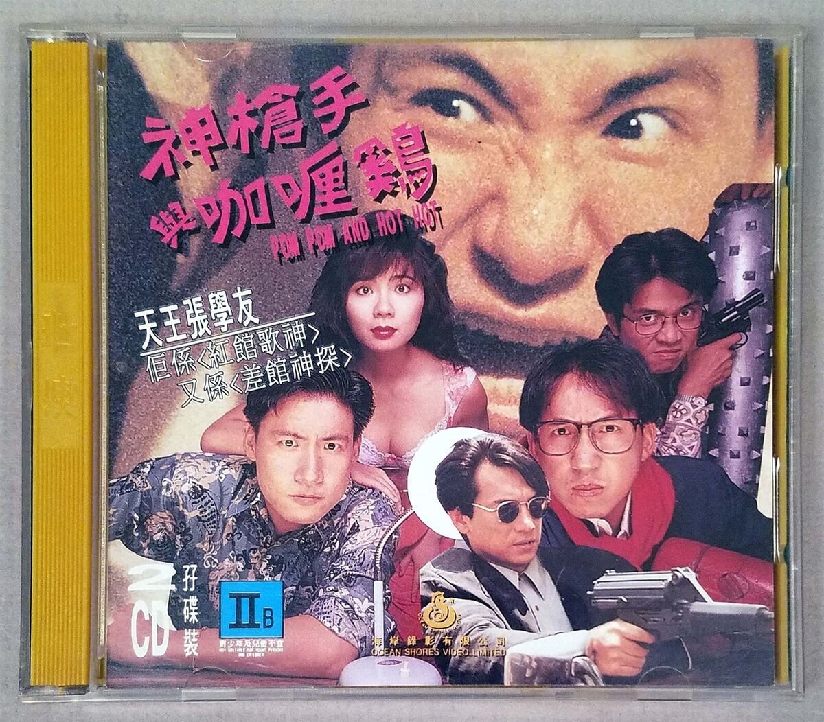 Tay Súng Thần Tay Súng Thần