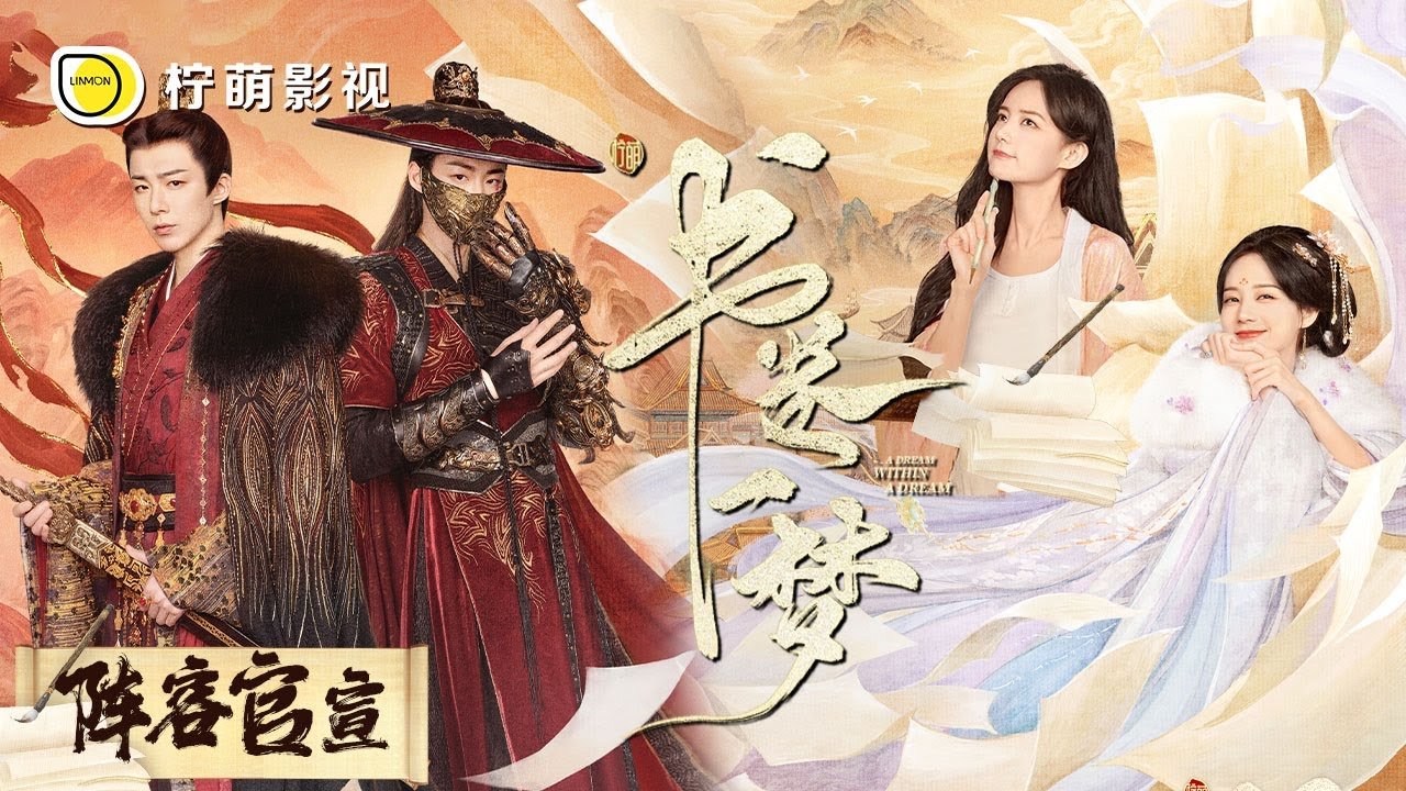 Thư Quyển Nhất Mộng Thư Quyển Nhất Mộng