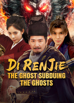 Địch Nhân Kiệt Quỷ Trấn U Hồn