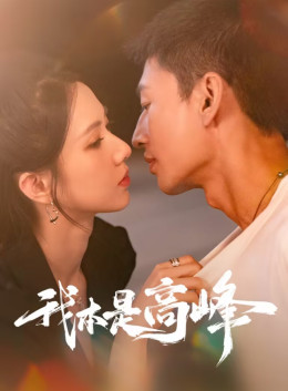 Tôi Chính Là Cao Phong