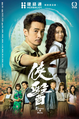 Bác Sĩ Nghĩa Hiệp