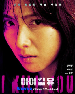 Bản Sao Thế Mạng