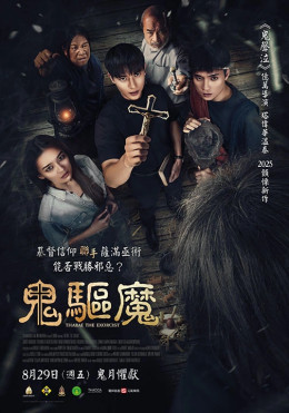 Tha Rae: Thầy Trừ Tà