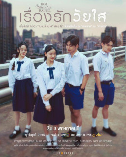 Tình Yêu Giới Trẻ