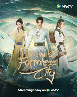 Vô Tướng Chi Thành