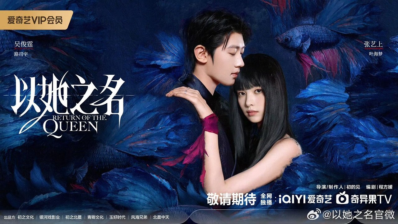 Sự Trở Lại Của Nữ Hoàng Sự Trở Lại Của Nữ Hoàng