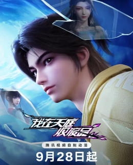 Tôi Thu Mua Phế Liệu Ở Thiên Đình