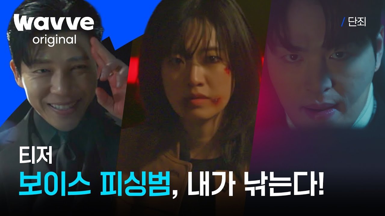 Vạch Mặt Vạch Mặt