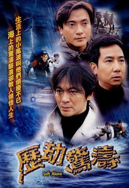 Đảo Hoang Sinh Tử