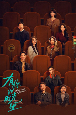 Khoảng Thời Gian Có Em