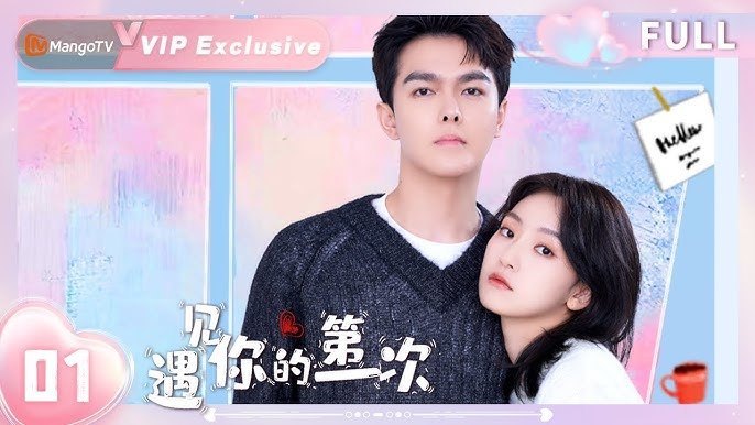 Lần Đầu Tiên Gặp Em Lần Đầu Tiên Gặp Em