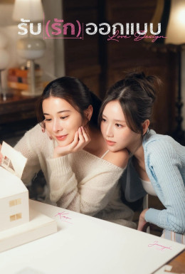 Thiết Kế Tình Yêu