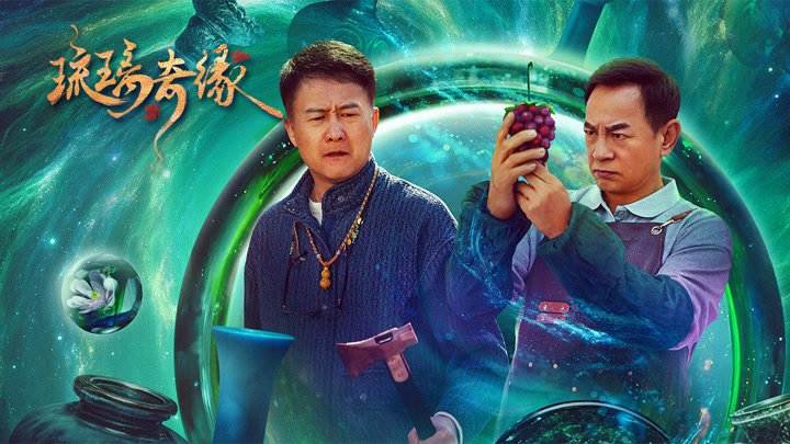 Lưu Ly Kỳ Duyên Lưu Ly Kỳ Duyên