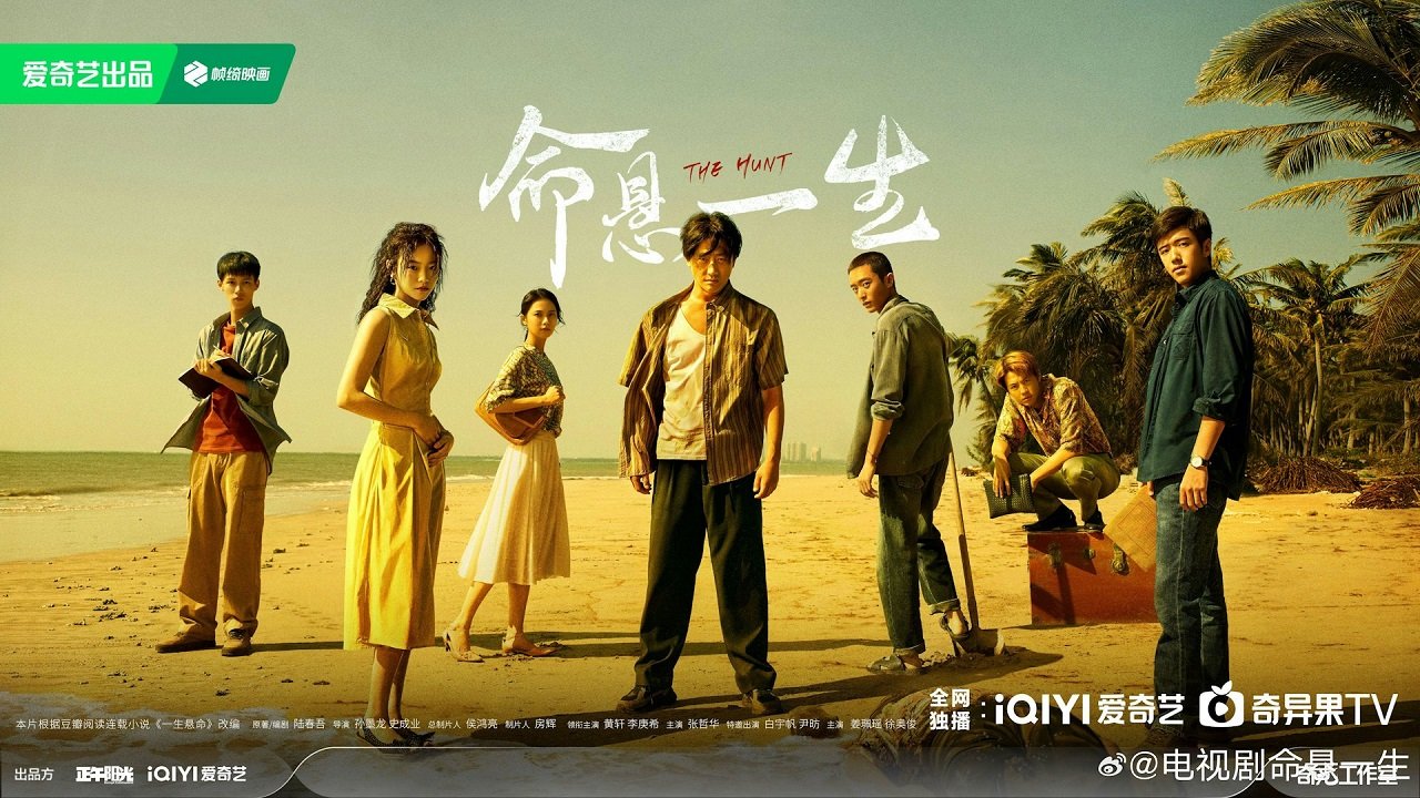 Mệnh Huyền Nhất Sinh Mệnh Huyền Nhất Sinh