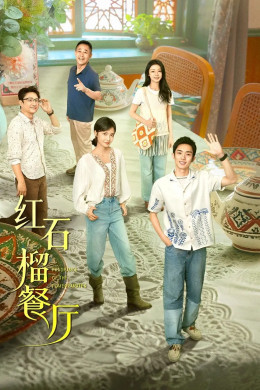 Nhà Hàng Lựu Đỏ