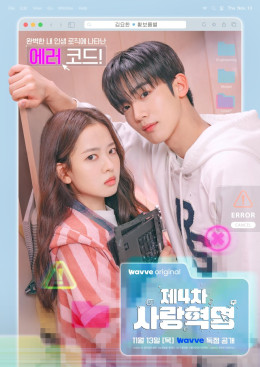 Cách Mạng Tình Yêu 40