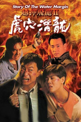 Hổ Ẩn Hang Rồng