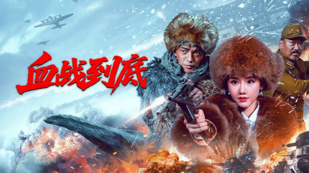 Huyết Chiến Đến Cùng Huyết Chiến Đến Cùng