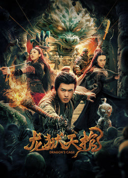 Long Ngục Thiên Quan