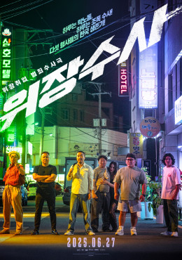 Mật Vụ Nằm Vùng