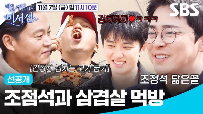 Trợ Lý Khó Tính Trợ Lý Khó Tính